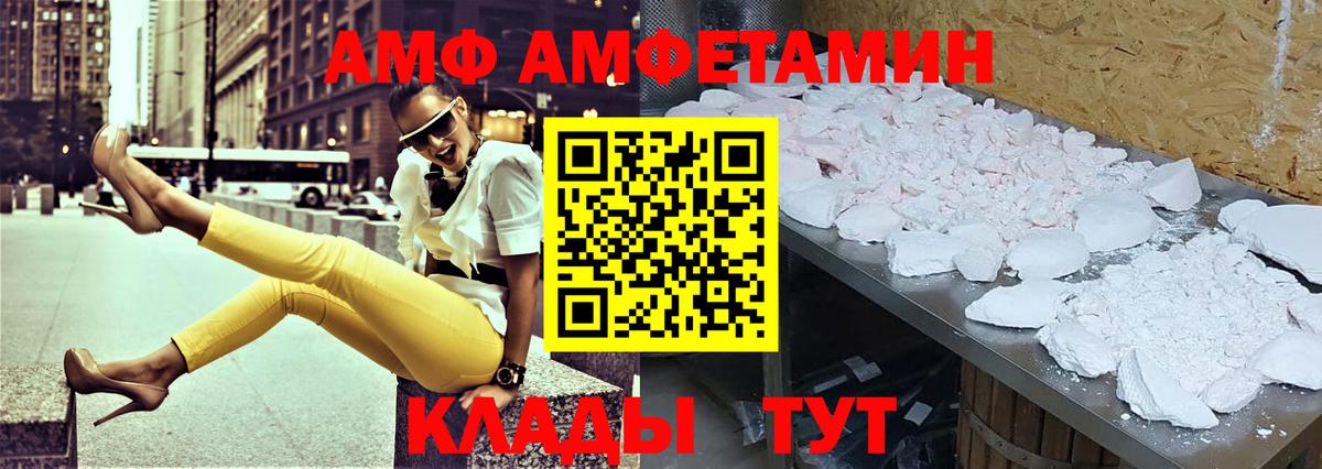 Буйнакск  АМФ  Вход с VPN  Амфетамин Розовый 