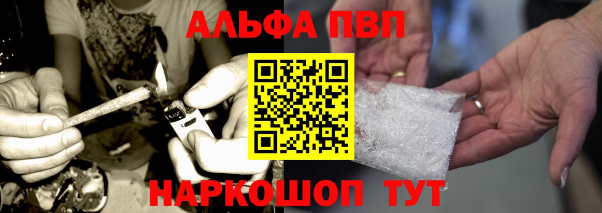 A-PVP кристаллы  где найти   Вход с VPN  Буйнакск  A PVP VHQ  Alfa_PVP кристаллы 
