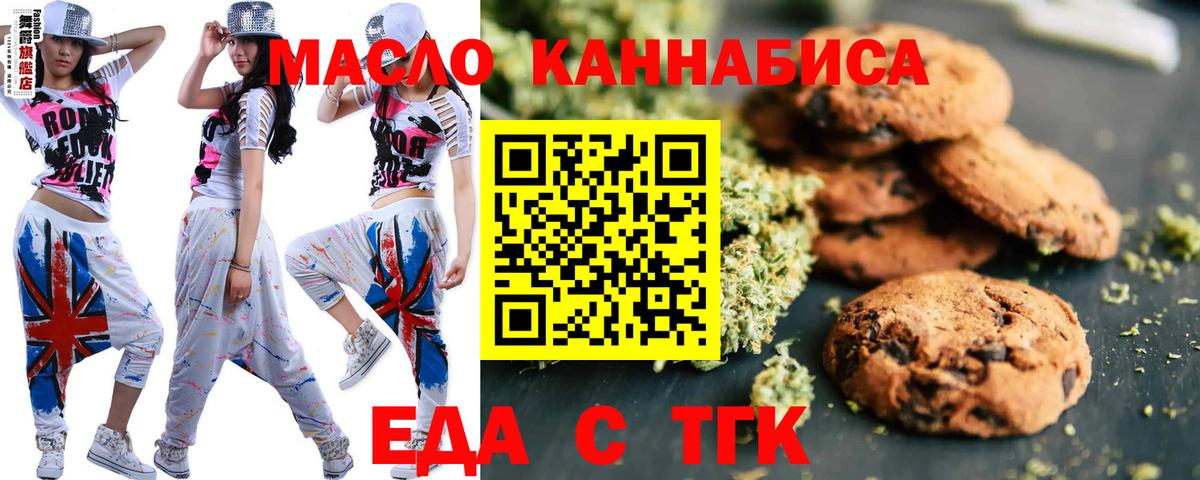 Буйнакск  Печенье с ТГК конопля  Вход с VPN 