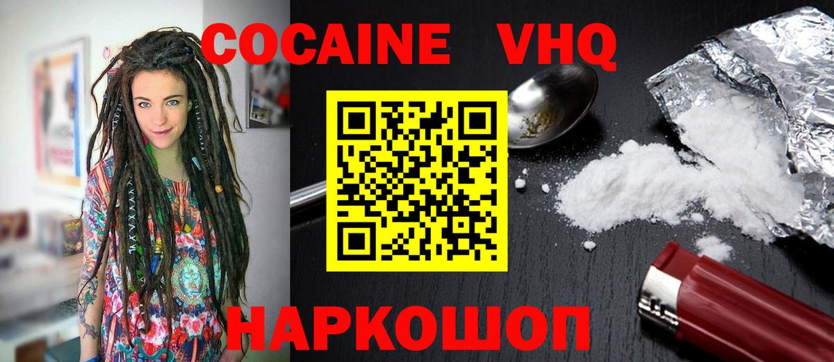 Кокаин 99% Буйнакск