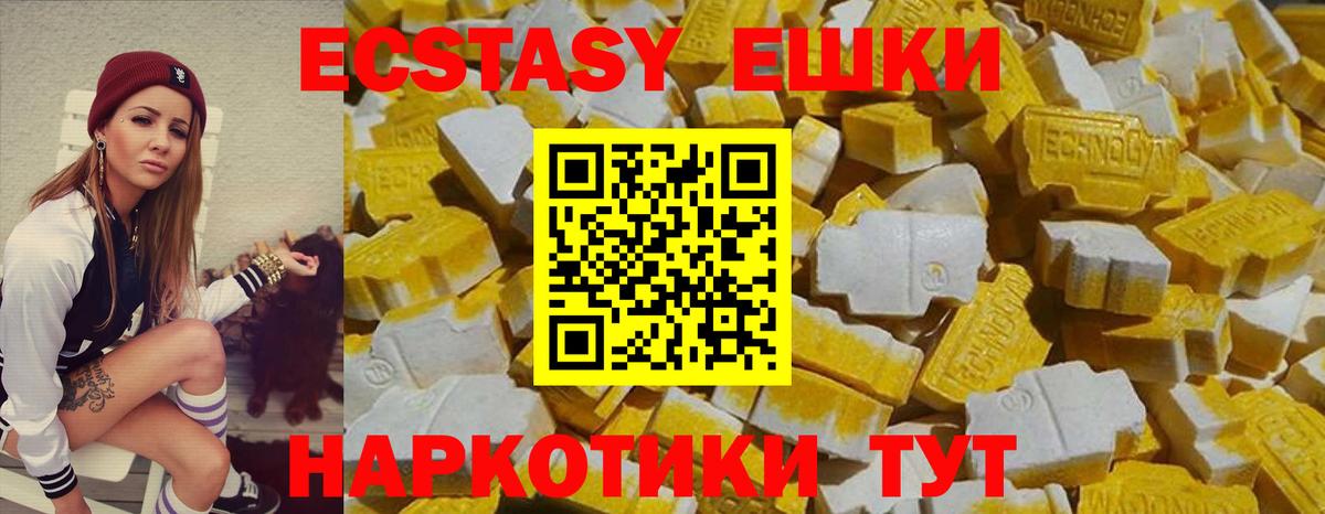 Буйнакск  Ecstasy Cube  ссылка на мегу сайт  ЭКСТАЗИ  купить  сайты  Вход с VPN  Экстази 280 MDMA 