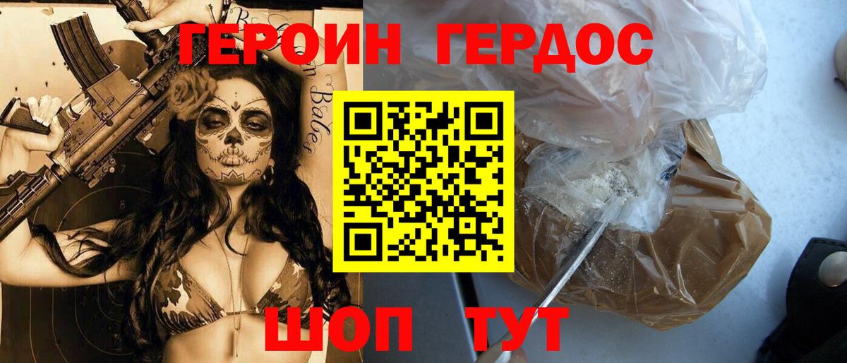 ГЕРОИН белый  Вход с VPN  Буйнакск 