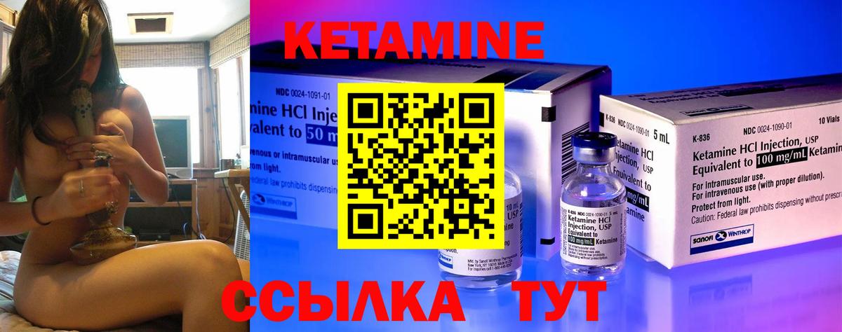 Буйнакск  Кетамин ketamine  Вход с VPN 