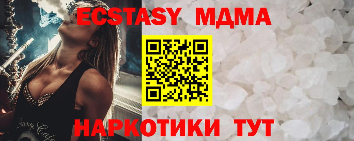МДМА VHQ  Вход с VPN  Буйнакск  MDMA Molly 