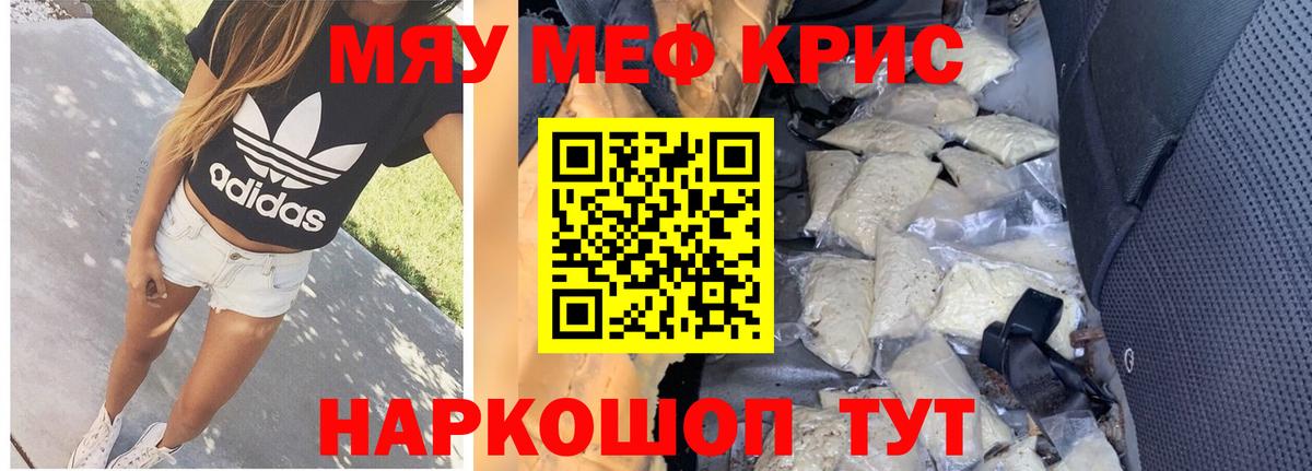 Меф  Меф кристаллы  Вход с VPN  МЕФ  Буйнакск  Меф mephedrone 