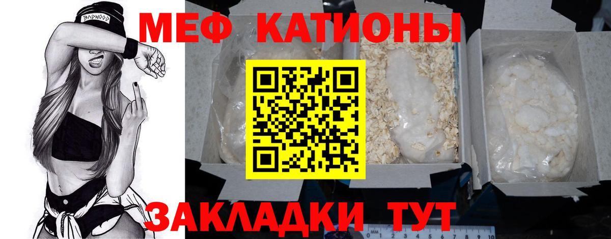 Меф мяу мяу  Буйнакск