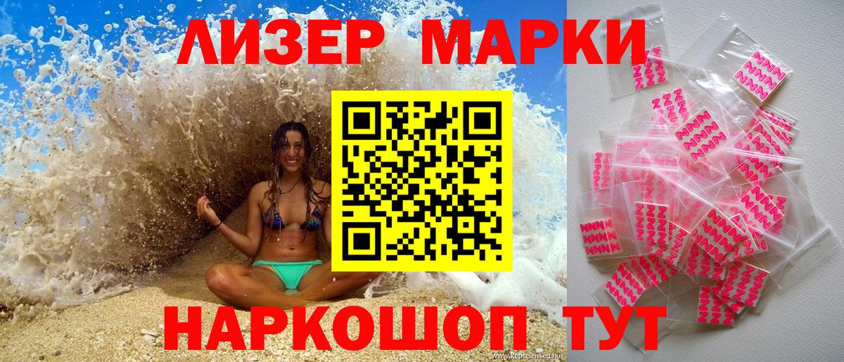 Марки N-bome 1500мкг  Марки N-bome 1500мкг  Буйнакск  Вход с VPN 