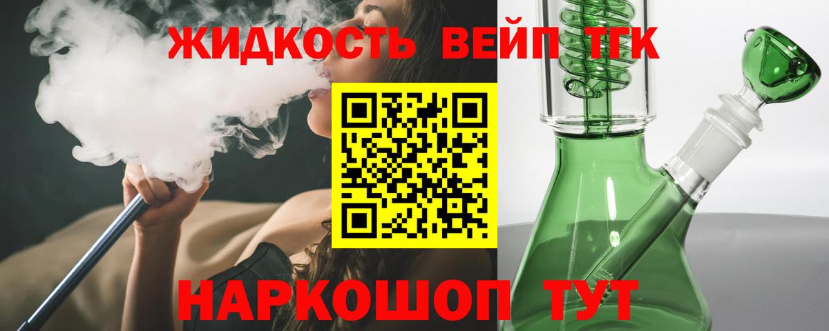 ТГК гашишное масло Буйнакск